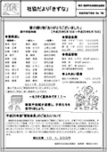 「きずな」25年7月号